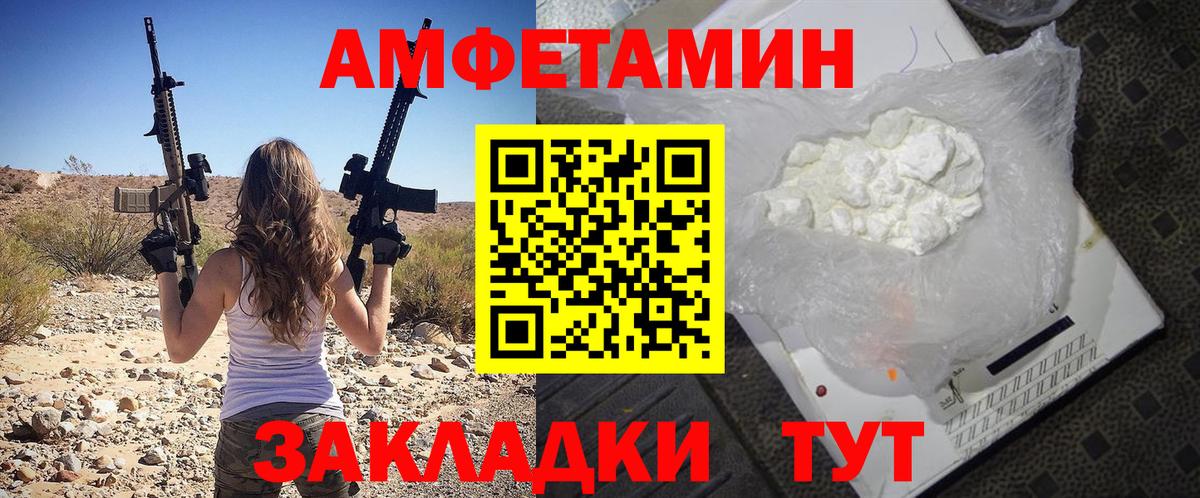 Амфетамин  Вход с VPN  Усинск  АМФ VHQ 