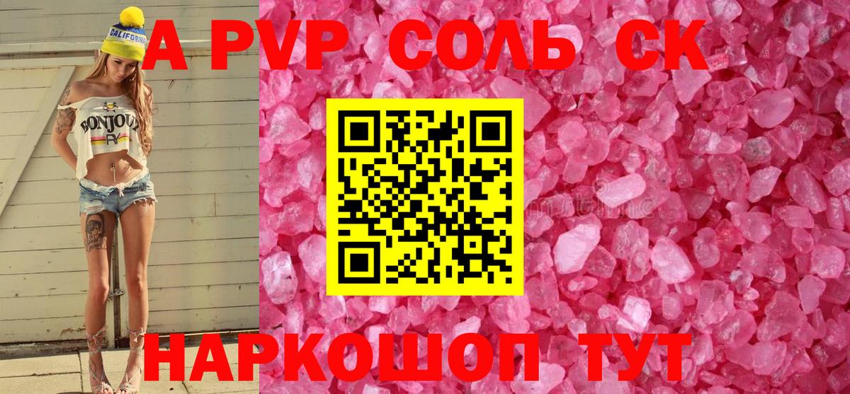 A PVP СК КРИС Усинск