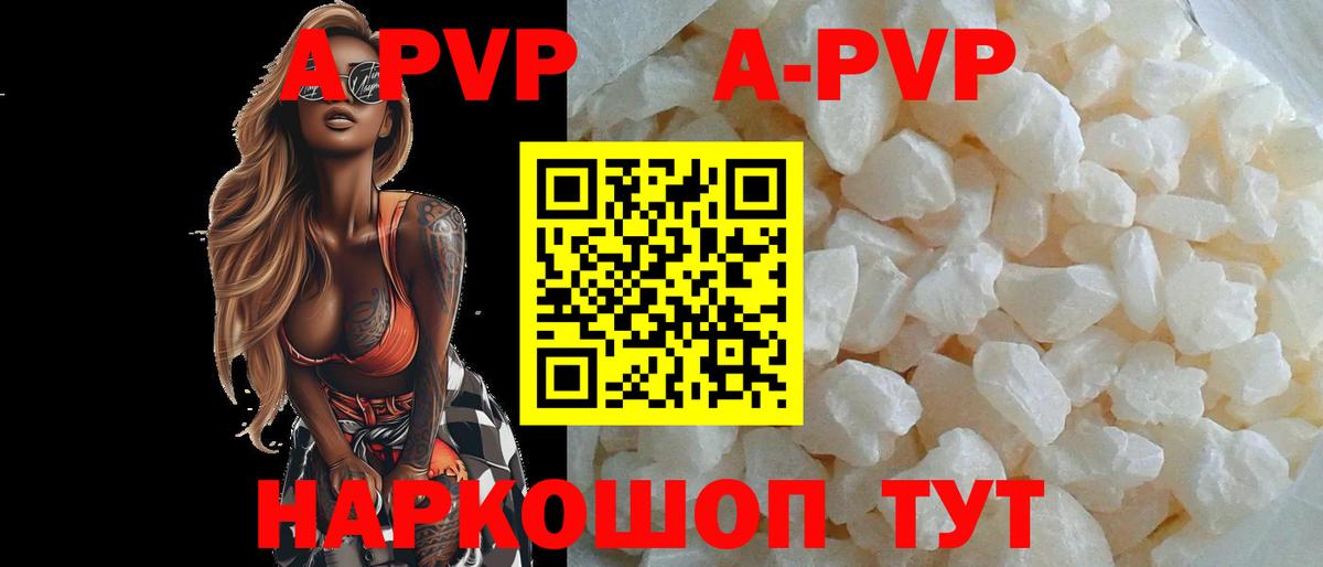 Усинск  Alpha-PVP Crystall  Alpha-PVP  A PVP VHQ  Alpha PVP Crystall  Вход с VPN 