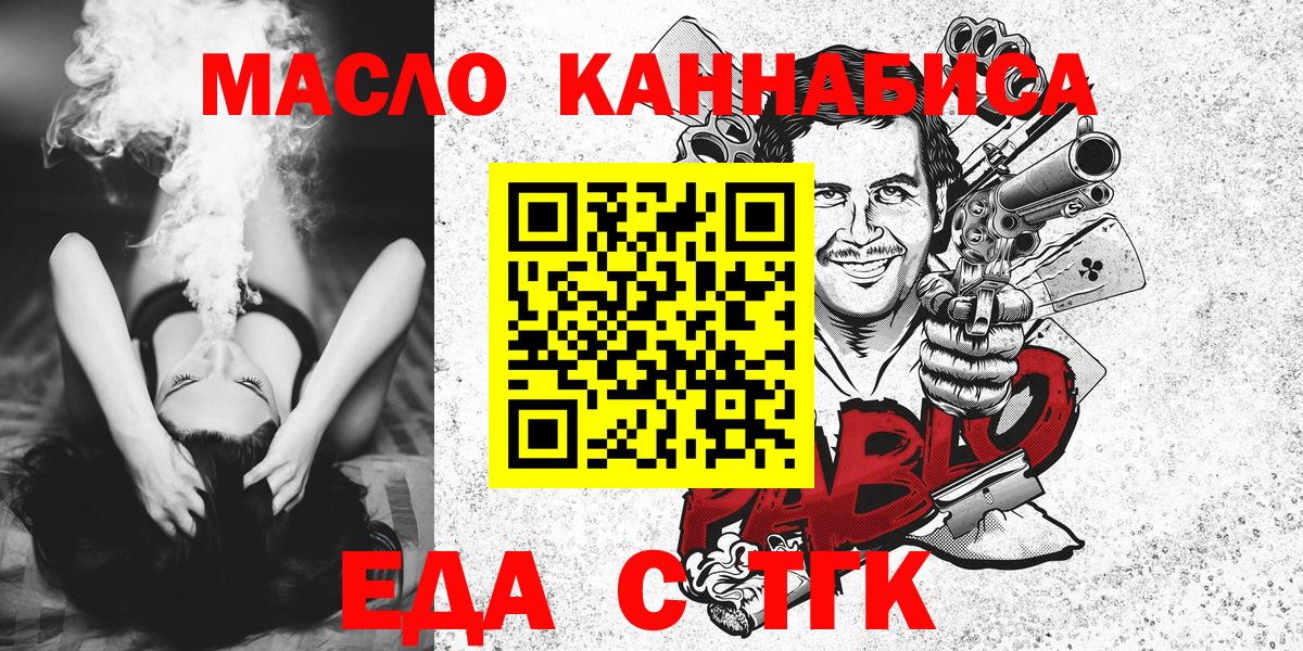 Cannafood марихуана  Вход с VPN  Усинск 