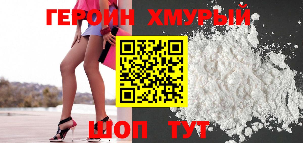 ГЕРОИН Афган Усинск