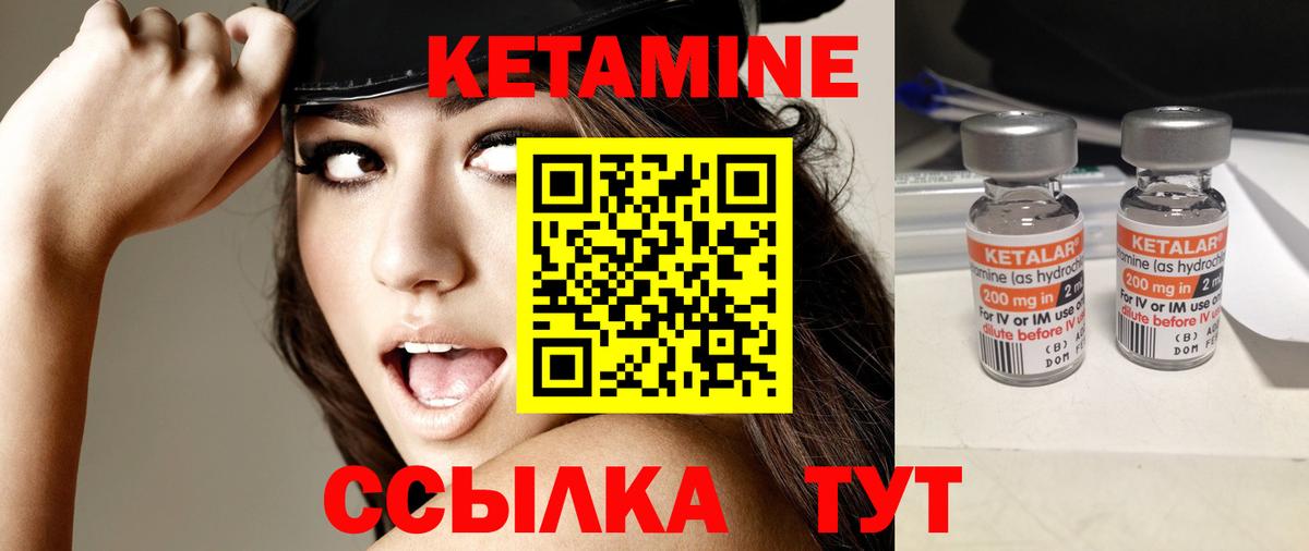 Кетамин VHQ  КЕТАМИН VHQ  Вход с VPN  Усинск 