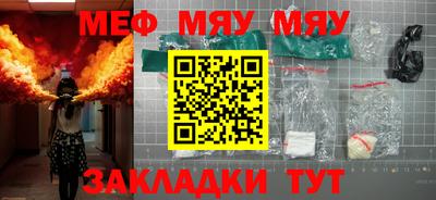 мет Наро-Фоминск