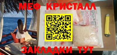 мет Наро-Фоминск