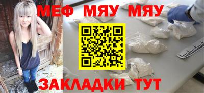 меф VHQ Нальчик