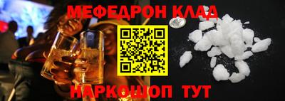мет Наро-Фоминск
