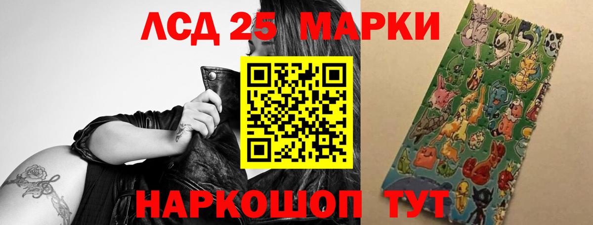LSD-25 экстази кислота Усинск