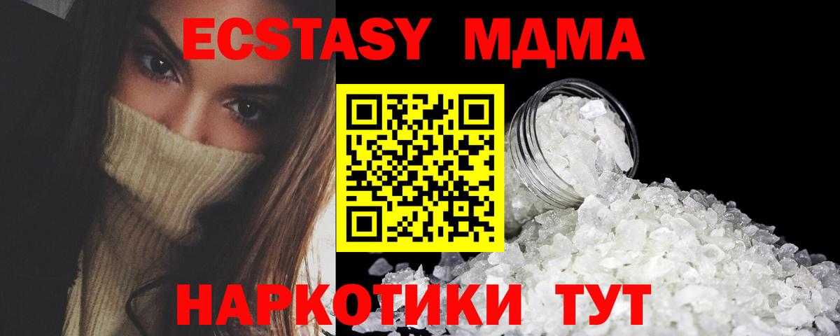 Усинск  МДМА молли  Вход с VPN  MDMA VHQ 