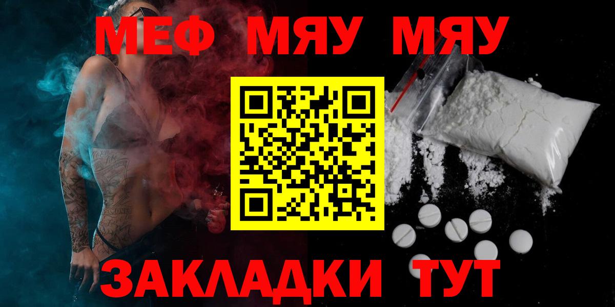 Меф мука Усинск