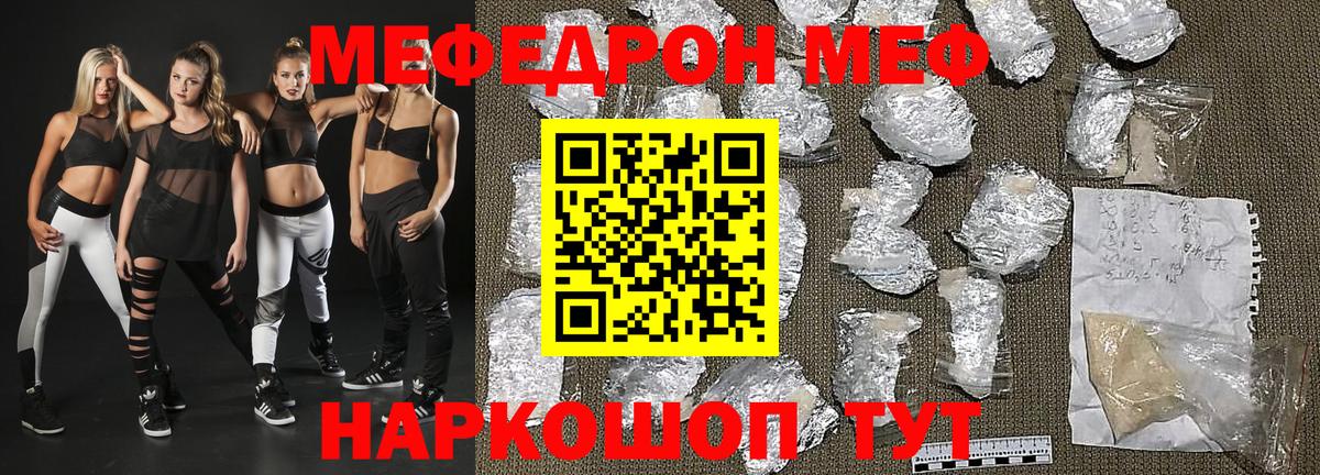 МЕФ  МЕФ mephedrone  Вход с VPN  Мефедрон  где продают   Усинск 