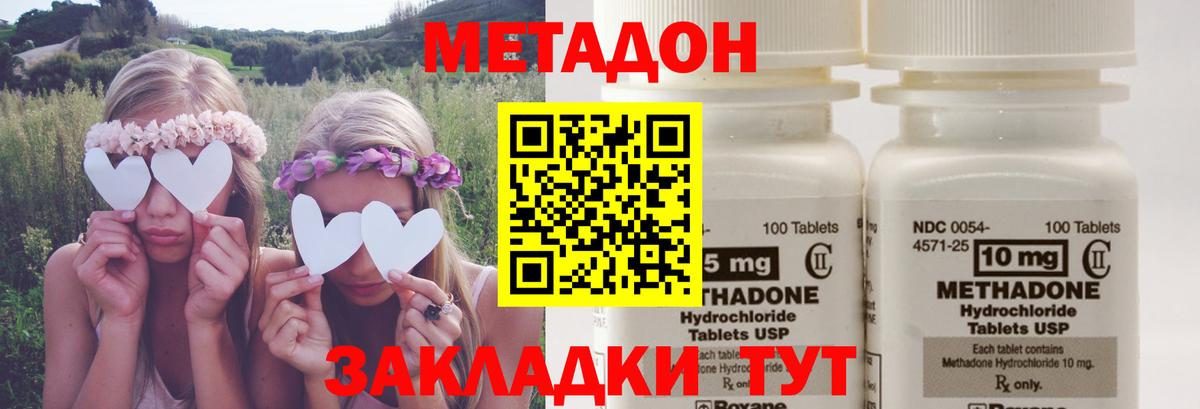 Метадон мёд  Вход с VPN  МЕТАДОН белоснежный  Усинск 