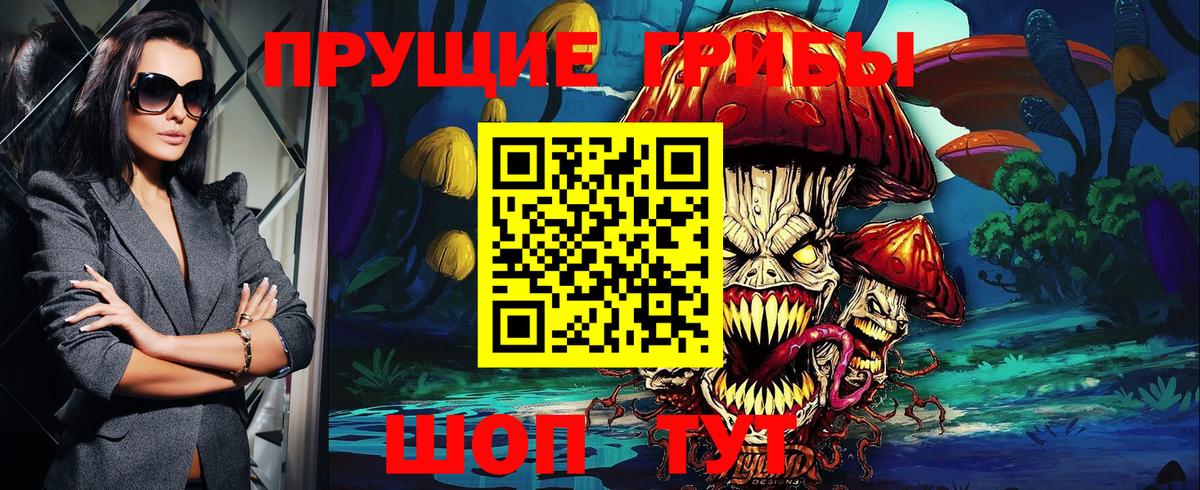 Псилоцибиновые грибы Psilocybe  Вход с VPN  цены наркотик  Усинск 